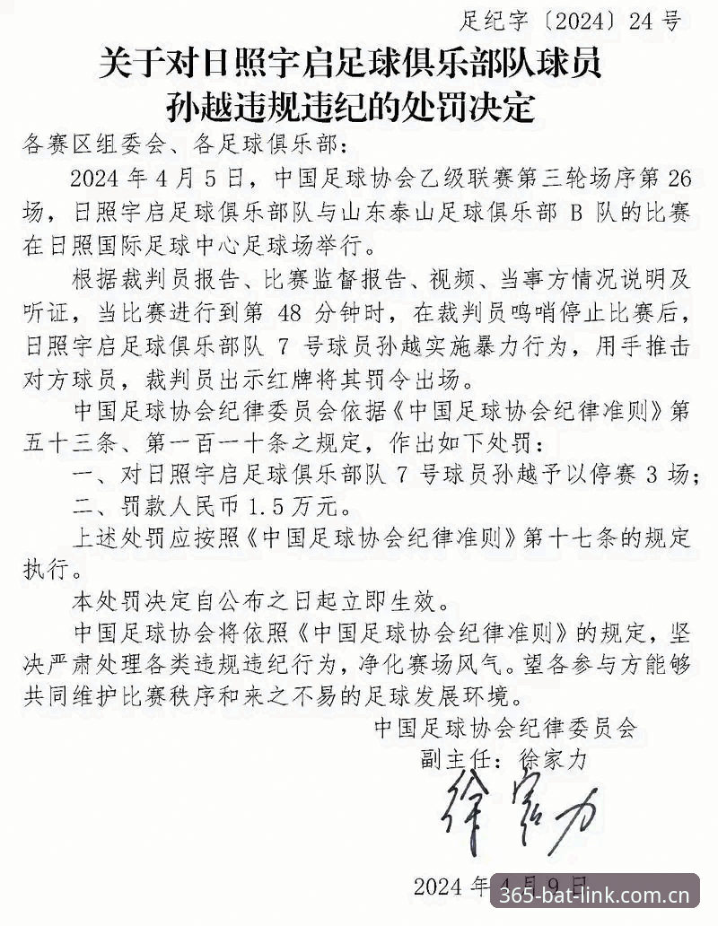 5大看点：足协第三批禁足名单曝光，17人终身禁赛背后的足球乱象