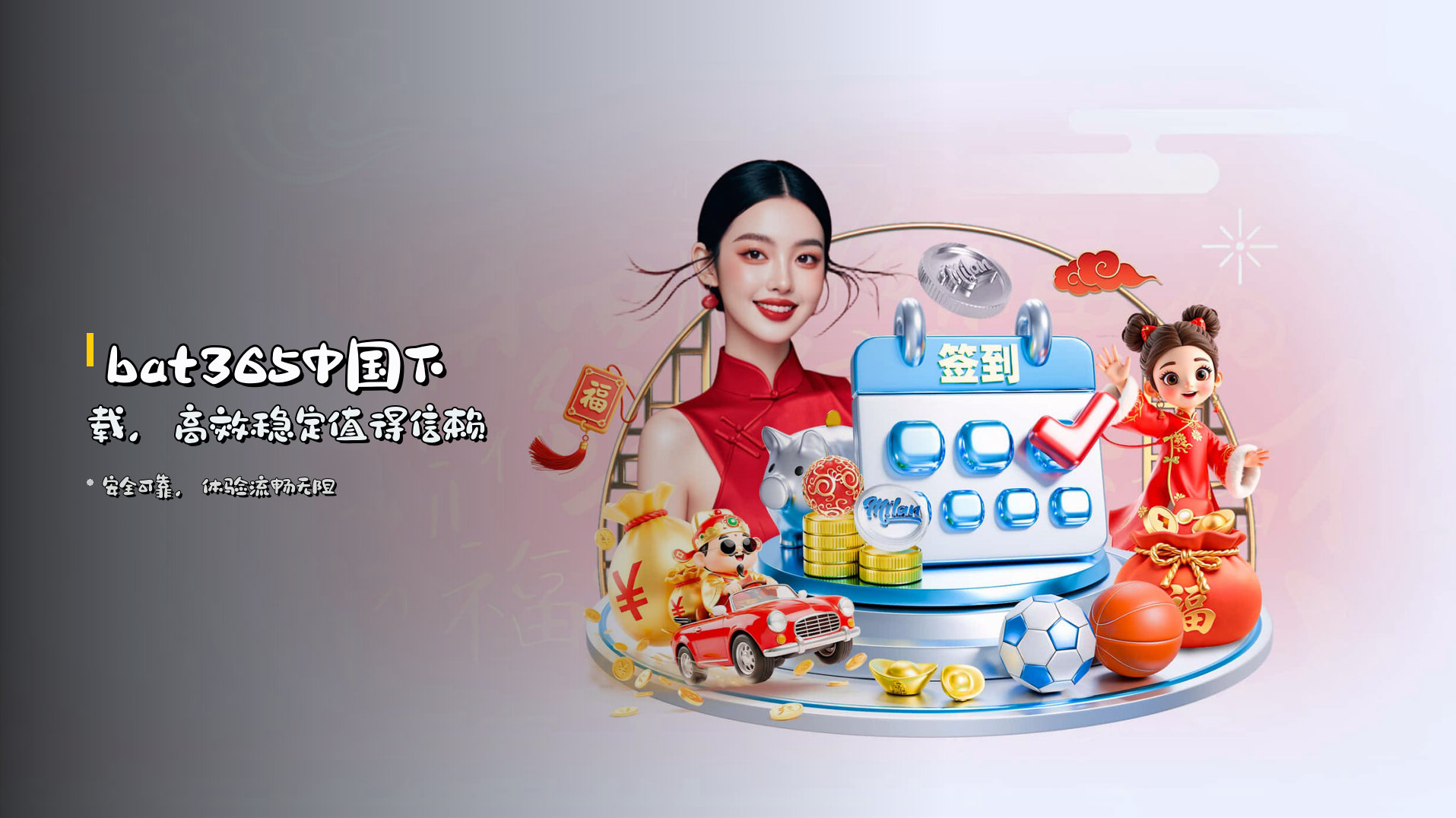 bat365中国下载，高效稳定值得信赖