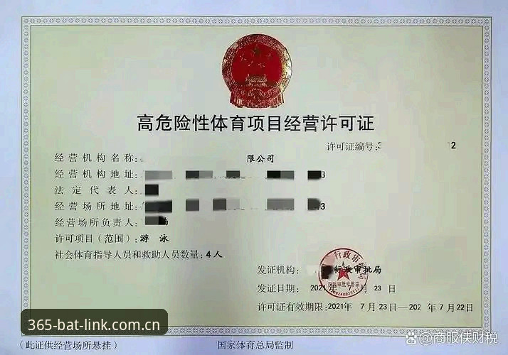 bat365体育 vs 其他体育平台：正规性与安全性全面对比分析